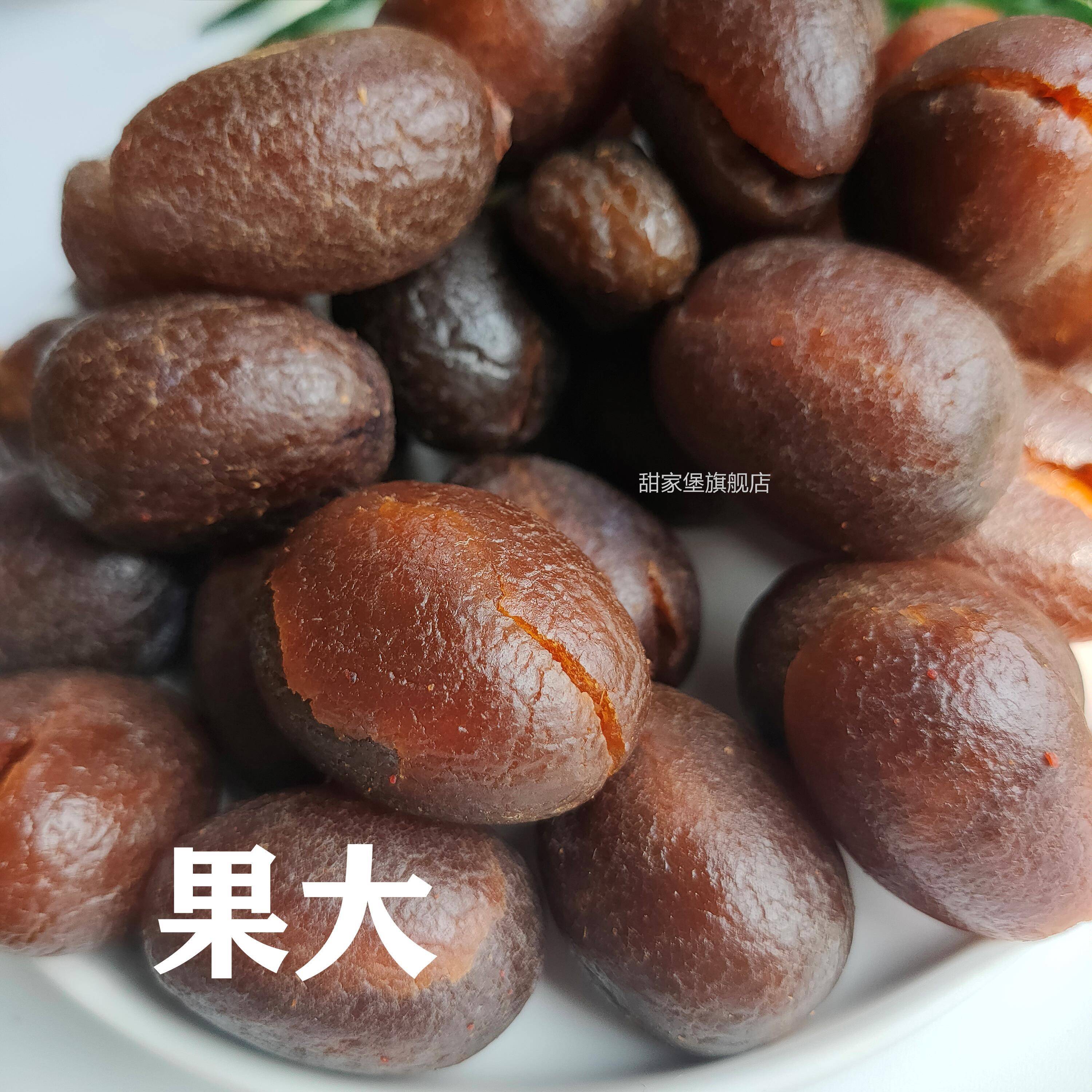 拷扁榄福建福州特产甜橄榄果干500g敲扁九制橄榄蜜饯橄榄传统零食