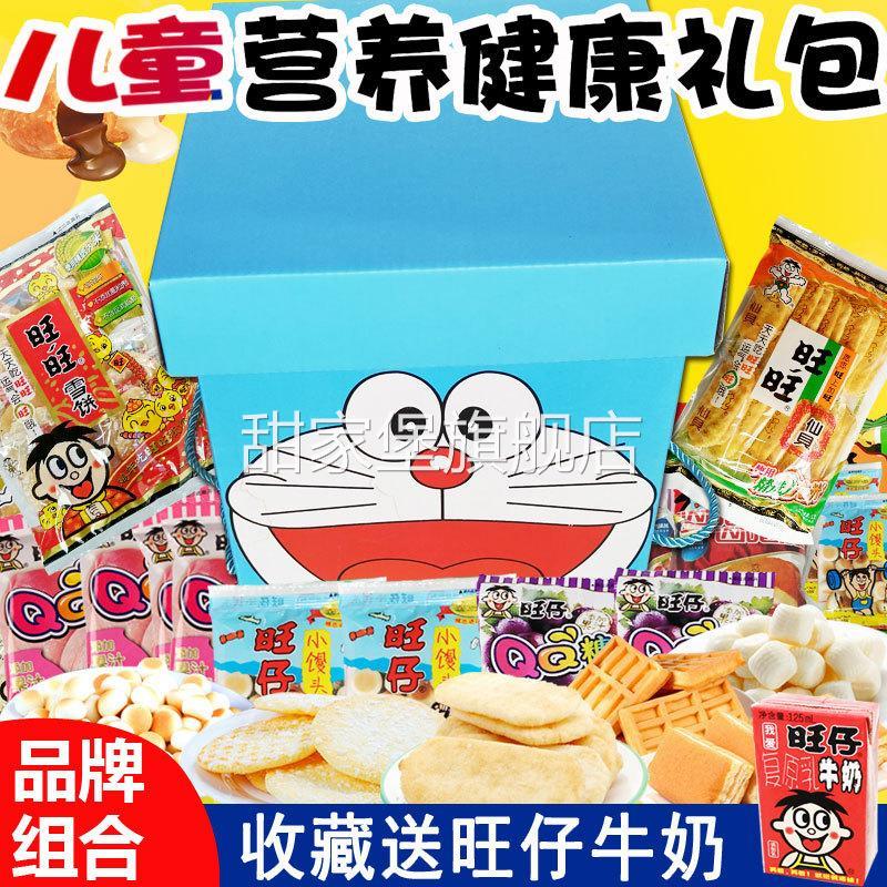 旺旺大礼包礼盒大米雪饼仙贝巨型超大混合小酥儿童休闲零食品饼干