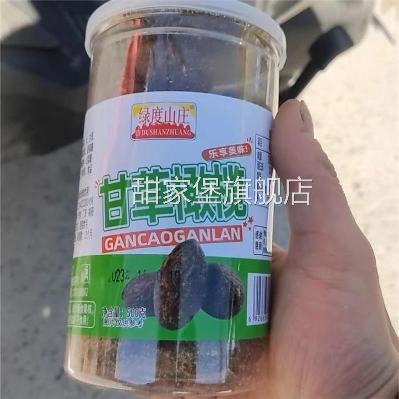 绿度山庄甘草橄榄500g潮汕特产咸橄榄休闲零食果脯甜橄榄果干凉果