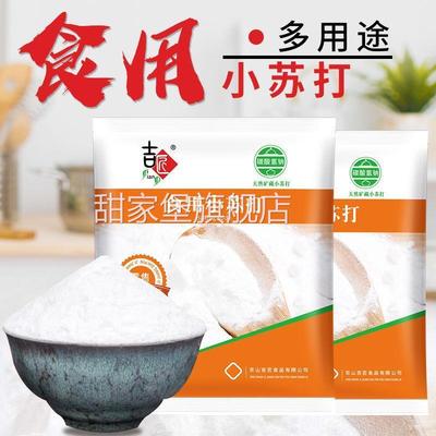 小苏打正品小苏打粉食用清洁洗衣服刷牙多功能小舒达