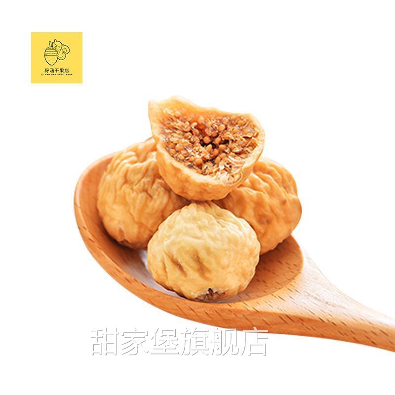 新疆无花果干500g喀什新鲜天然无花果干散装孕妇零食坚果干果包邮