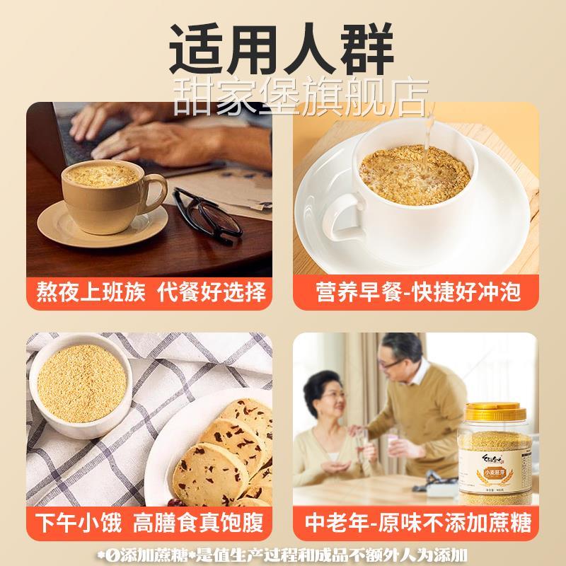 小麦胚芽官方旗舰店含硒胚芽油无蔗糖厂家直销营养麦片冲饮谷物餐