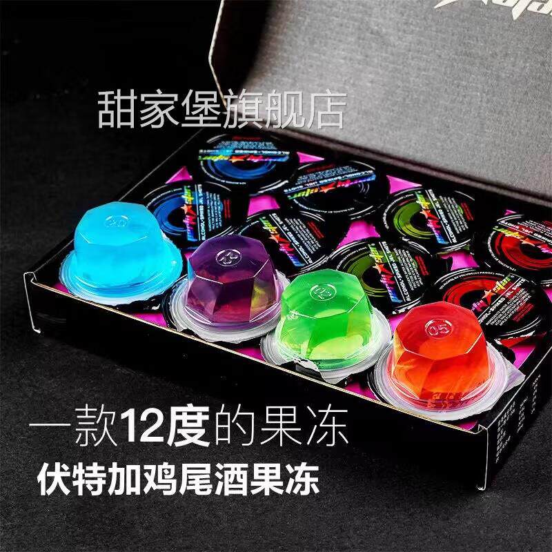 酒酿果冻伏特加果冻鸡尾酒12颗礼盒装醉人糖果零食partystar
