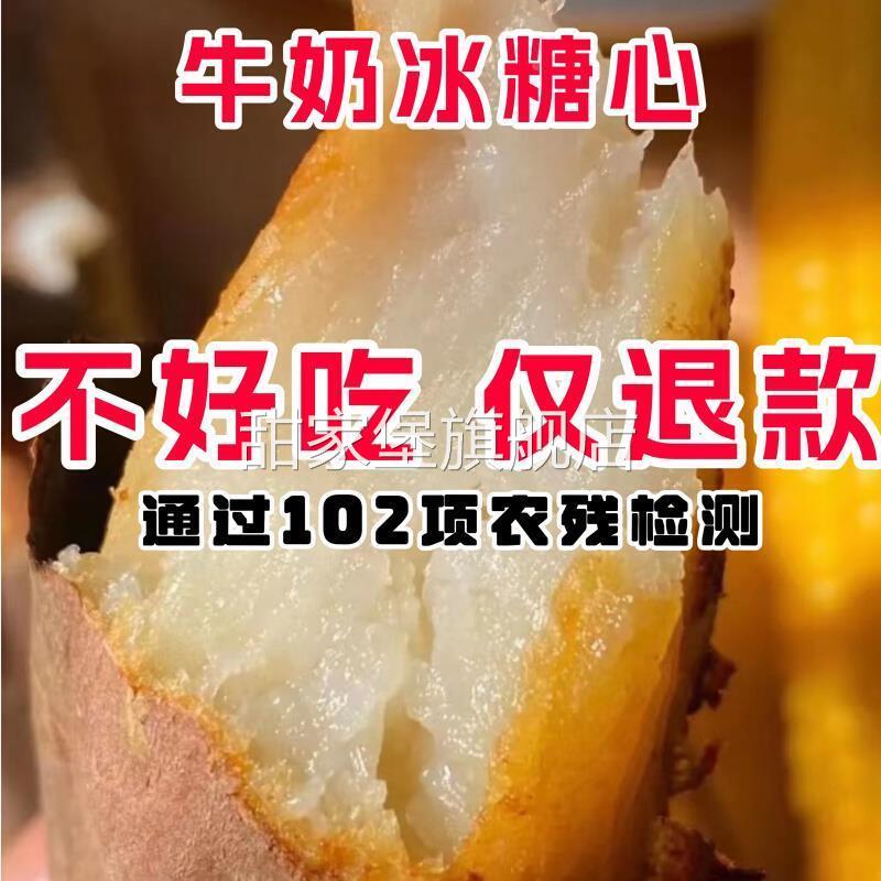 金薯季哈密牛奶冰糖心蜜薯新鲜白心红薯超甜烟薯冰激凌薯沙地番薯