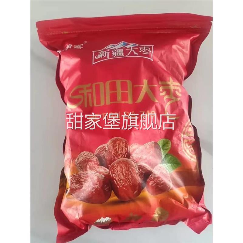 促销趣湘客新疆特大红枣整箱5斤装和田大枣新鲜免洗骏枣零食大枣