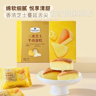 山姆官方旗舰店会员超市代购 零食三重芝士半蒸蛋糕进口芝士粉入口