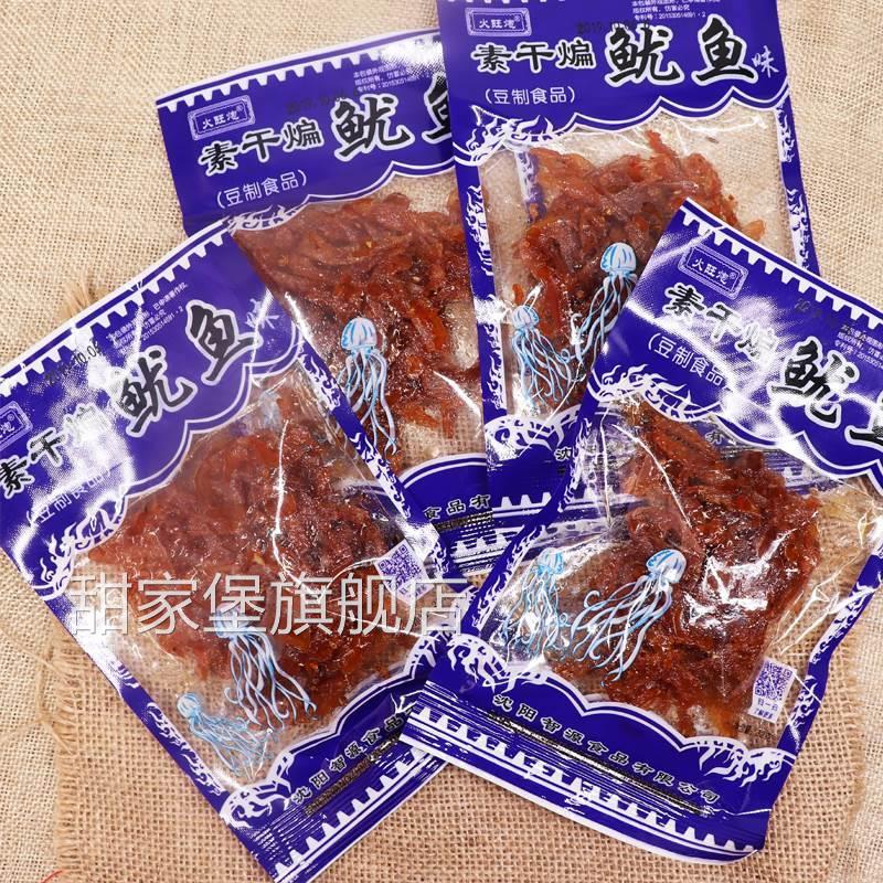 火旺炮素干煸鱿鱼丝味辣条23g*60袋 8090后童年怀旧麻辣零食