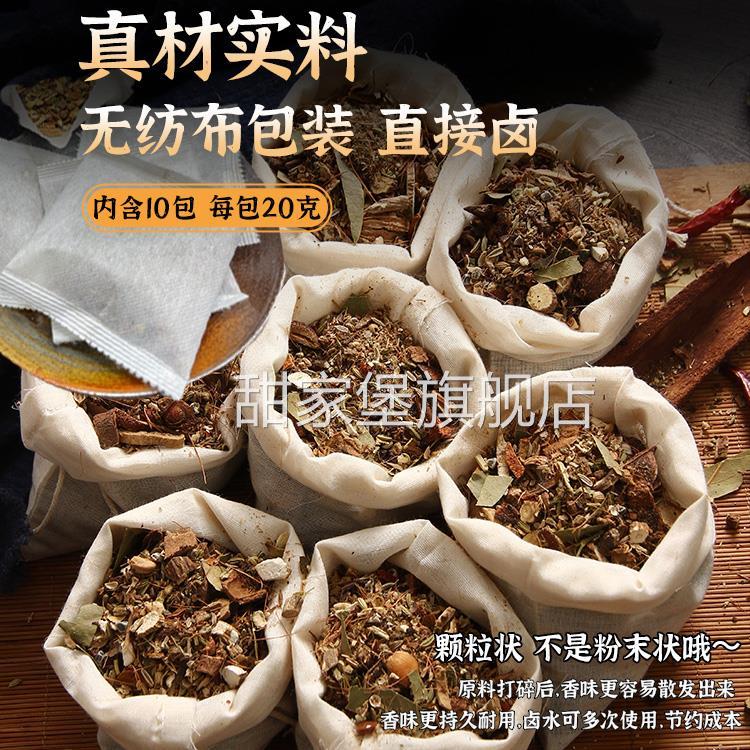 五香茶叶蛋调料包家用商用卤蛋料包卤煮蛋料包鹌鹑蛋卤鸡蛋卤料包