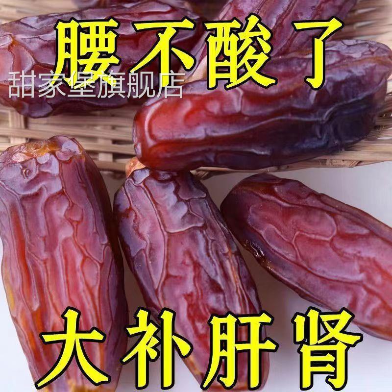 椰枣阿联酋新疆特产500g大颗粒黑耶枣蜜饯水果干小零食官方旗舰店