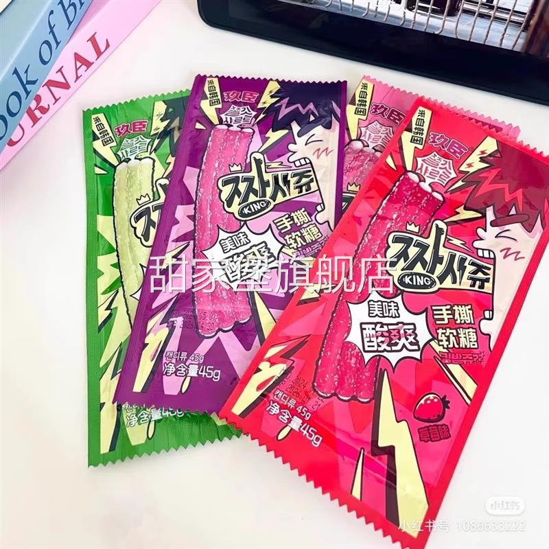 韩国进口零食玖臣葡萄苹果草莓白桃味长条手撕酸味水果软糖45g