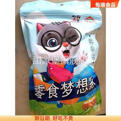 猫咪兄弟坚果饼干单独小包装披萨小饼牛扎饼干糕点250克才有包装