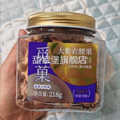 4罐】miguo觅菓大颗粒A180越南大紫衣腰果218g罐/开心果228g坚果