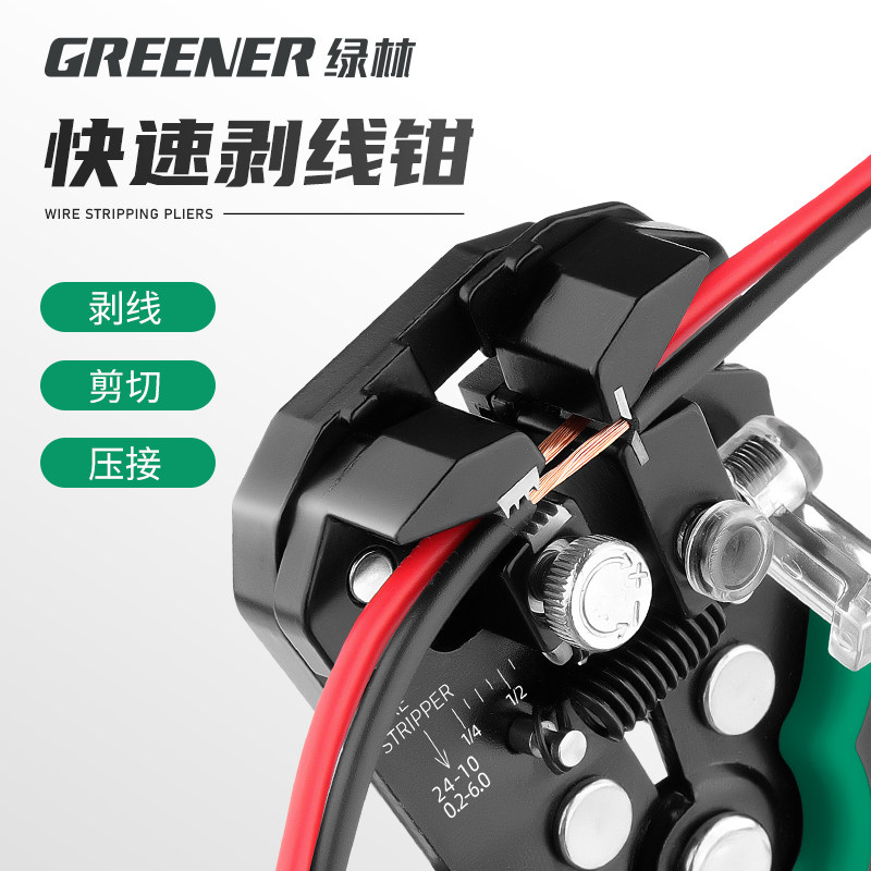 绿林自动剥线钳电工专用多功能压线钳扒皮神器电工专用工具剪线钳图片
