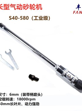 丰盾S40-580S加长气砂轮机 50叶片风磨机 气动刻磨机S40内孔打磨
