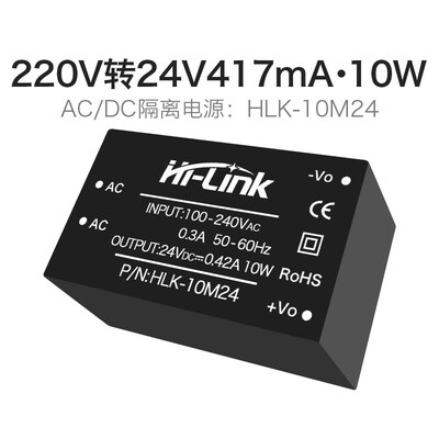 220V转24V10W稳压隔离电源模块10M24 acdc交流转直流开关电源模块