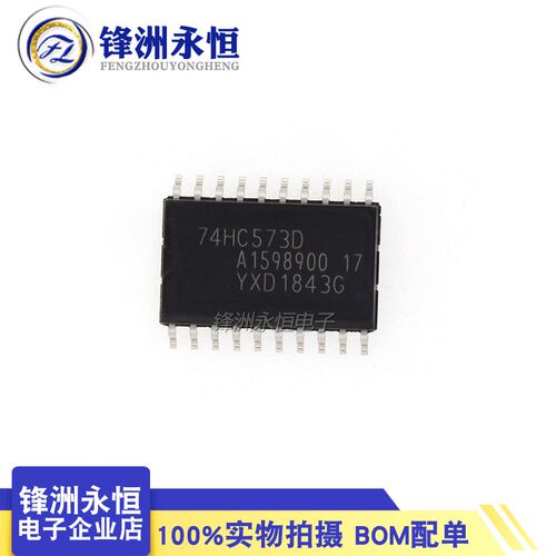 74HC573D 锁存器 7.2mm宽体 SOP-20 原装进口 正品