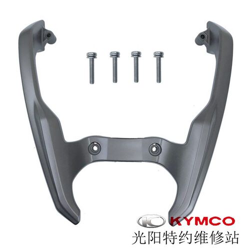 光阳原厂CT250 CK250T-11 CT300货架 后架 尾翼 后扶手 尾架 螺丝