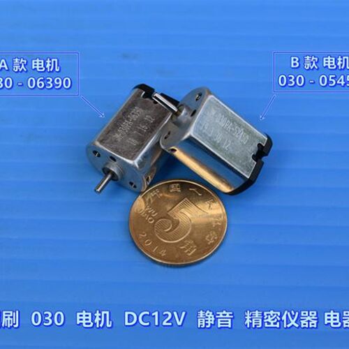 高质量FF-030PA直流高速微电机 12V 车载AV设备 精密仪器小马达
