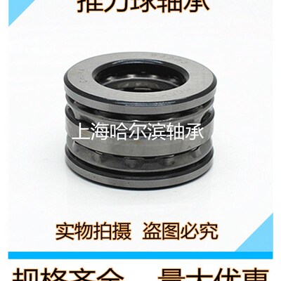 双向平面推力球轴承52202 52204 52205 52206 52207 52208 52209