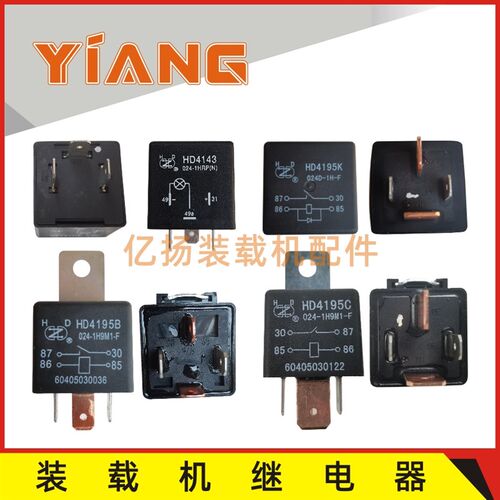 龙工855N装载机配件850NC 853N铲车原厂HD4143 4195C/K继电器833N