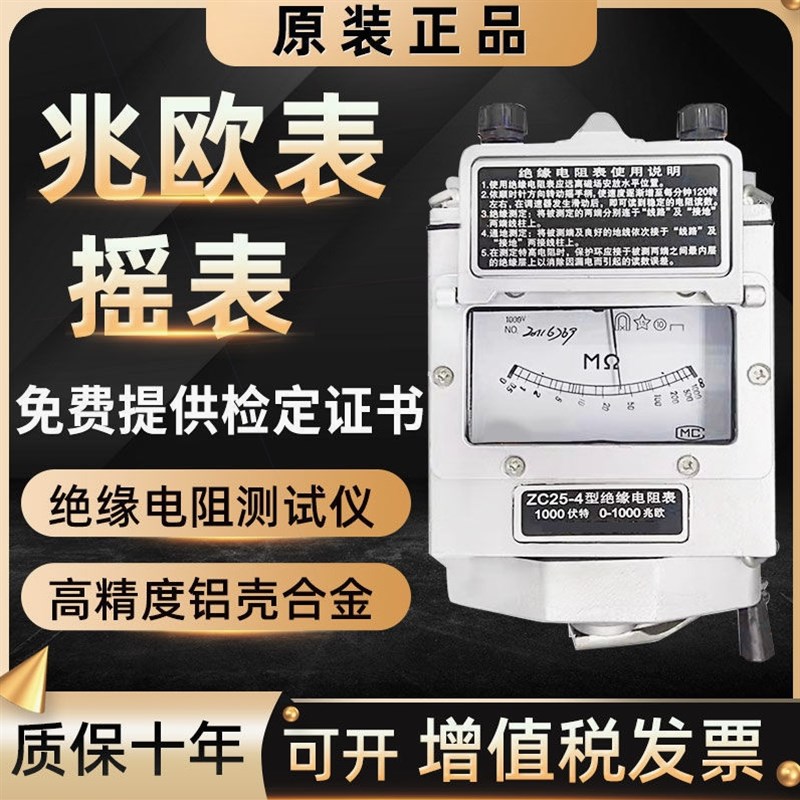 德国进口上海摇表兆欧表1000V漏电故障检测500V高精度电工绝缘电