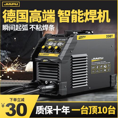 德国进口佳普电焊机220V家用小型便携式多功能315两用380V全铜双