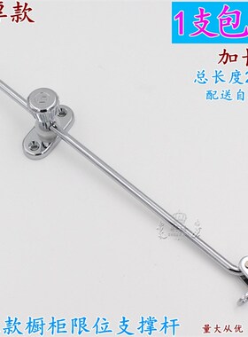 支撑杆随意停上下翻门气压杆气撑支撑杆家具五金橱柜衣柜门限位器