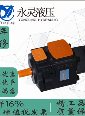 永灵双联叶片泵PV2R21-85/75/70/65/59/53/31/28/25/8/6/4F1-F-FR