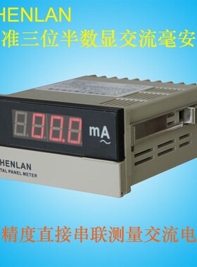 面板安装三位半数显交流电流表毫安表SP3-AA10 20mA 50 100 200mA