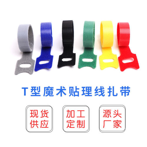 数据充电线整理收纳电脑