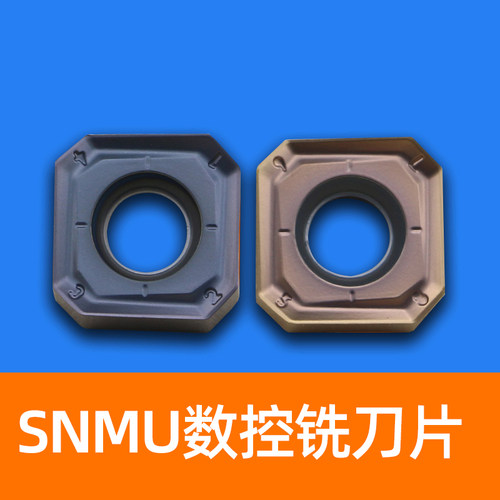 荣成数控面铣刀片SNMU1305ANTR-MT模具钢件不锈钢专用替代伊斯卡