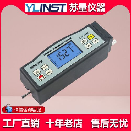 SRT6210表面粗糙度仪粗糙度测量仪表面粗糙检测仪便携式粗糙度仪