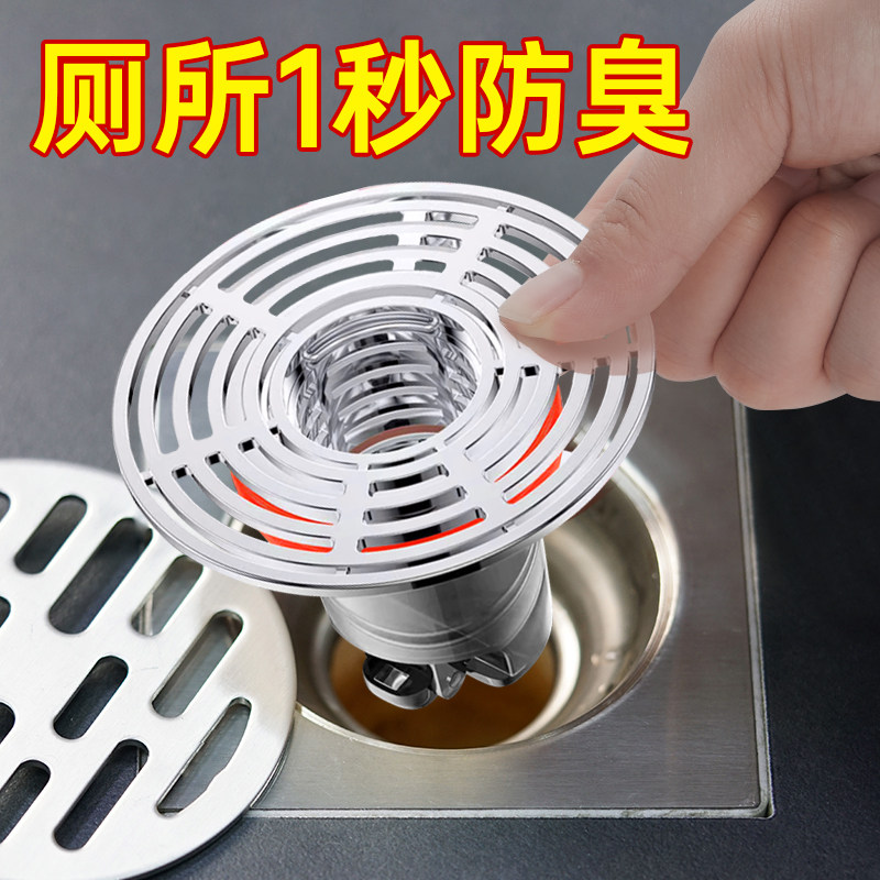 卫生间地漏防臭内芯通用厕所防虫密封闭口盖下水管道防返臭味神器