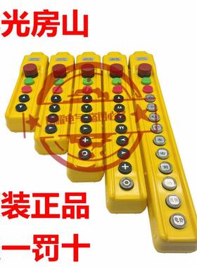 YQA1-61KB 62KB 63KB 64KB 65KB行车起重机电动葫芦按钮开关手柄