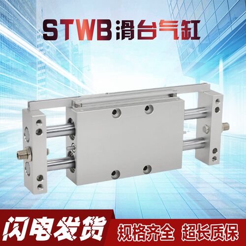 STWB滑台气缸10 16 20 25 32X25X50X100X150X200双杆双轴复动气缸