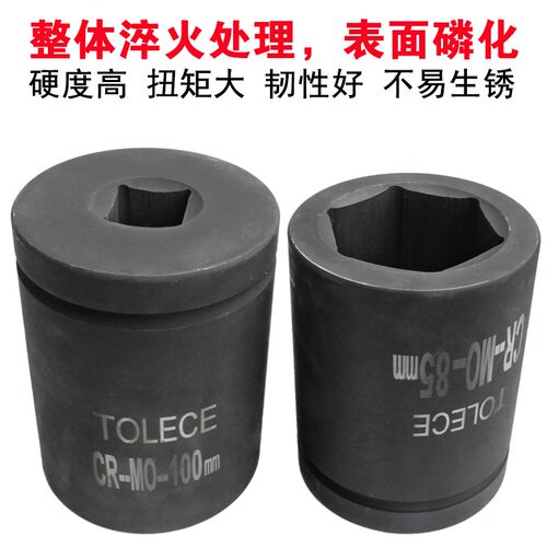 拓力士1寸38mm半加长套筒 重型液压扳手套筒头 加厚加强六角套头