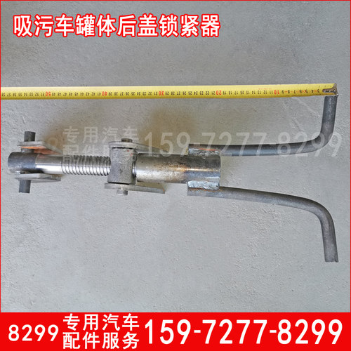 吸污车配件罐体后盖门锁紧钩疏通清洗抽粪污车锁紧器螺纹拉固定销