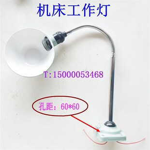 万向软管灯 普车灯 车床灯 工作灯 1机床灯 车间 JC4 老式