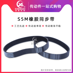 传动带工业皮带 橡胶同步带 齿距5 5M250 5M225 S5M180 5M195