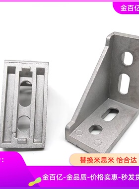 66060/HSCB86060 88080 109090铝型材HLXD角座HDCB-84040/63060