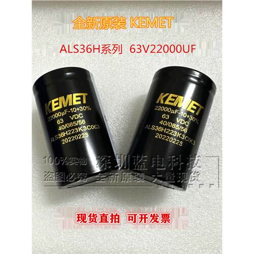 全新原装KEMET基美ALS36H