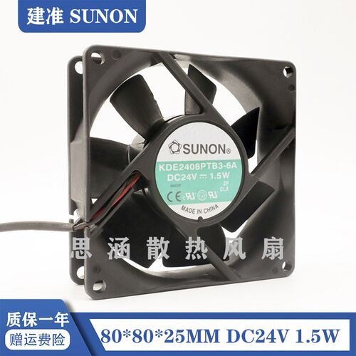 KDE2408PTB3-6A 正品SUNON 24V 1.5W 8厘米 8025 变频器风扇8cm