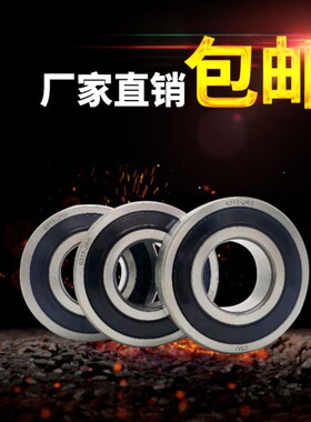 知速ZSU轴承6316 6317 6318 6319 6320 6321 6322 6324 2RS