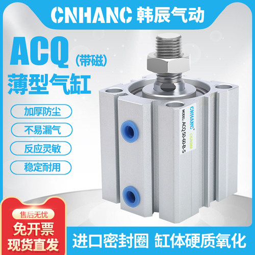 气缸小型气动大推力薄型ACQ50-B-S/10/15/20/30/40/50/60/75/80