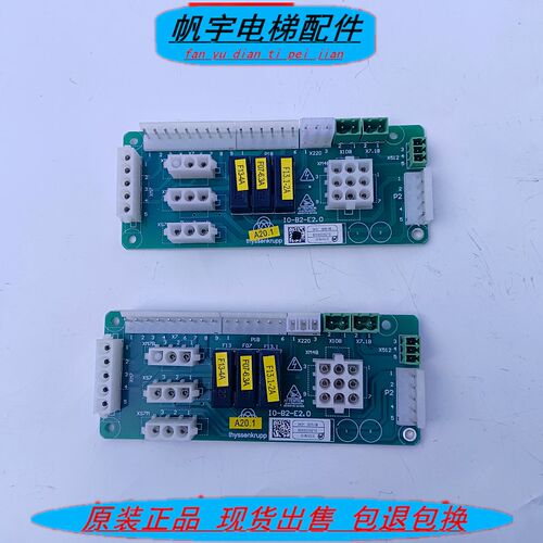 蒂森电梯插件板IO-B E2.0 MC2-B轿顶接口板IO-B2-E2.0电梯配件