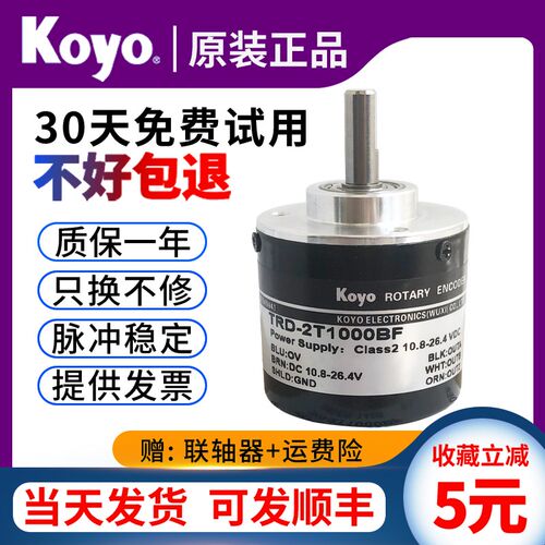 TRD-2T1000BF光洋KOYO旋转编码器360 600 1024BAVH增量光电编码器