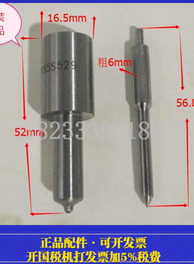 莱动凯马138配套DSLA154P529 喷油嘴洋马车型农机配件