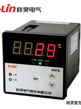 欣灵牌数显上下限设定温控仪/表XMTD-2201/2202F K/E/PT100/CU50