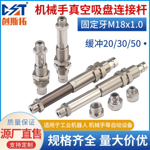 真空吸盘金具支架配套SAF SAB吸盘1/4-AG20 30 50 机械手吸盘金具
