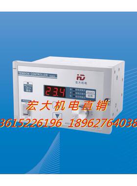 宏大磁粉制动器离合器张力控制器HD800 220V4A输入0-24V0-36V输出